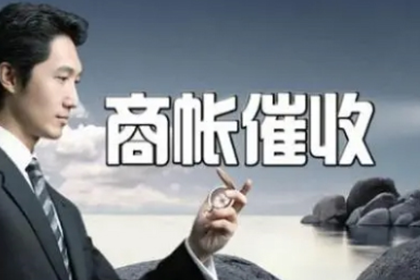 逾期债务追讨的法律途径详解