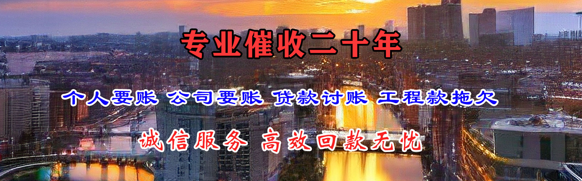 海沧讨债公司